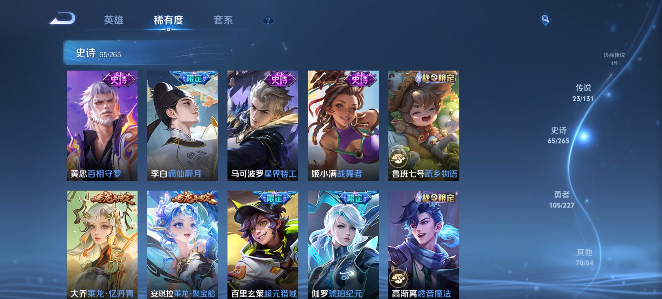 HPCMW3420969和平精英账号详情图23 HPCMW3420969和平精英账号详情图23