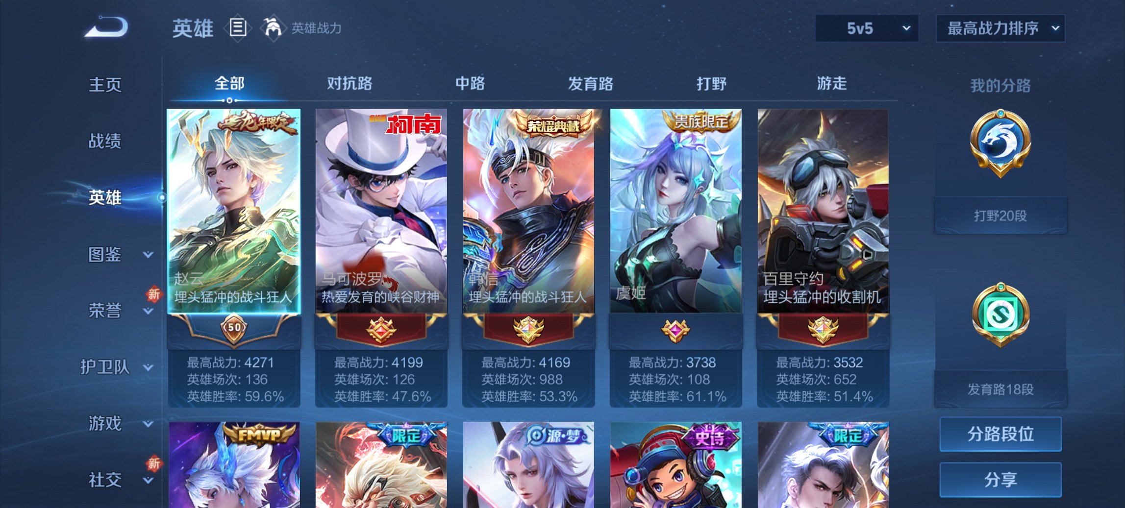 HPCMW3420969和平精英账号详情图24 HPCMW3420969和平精英账号详情图24