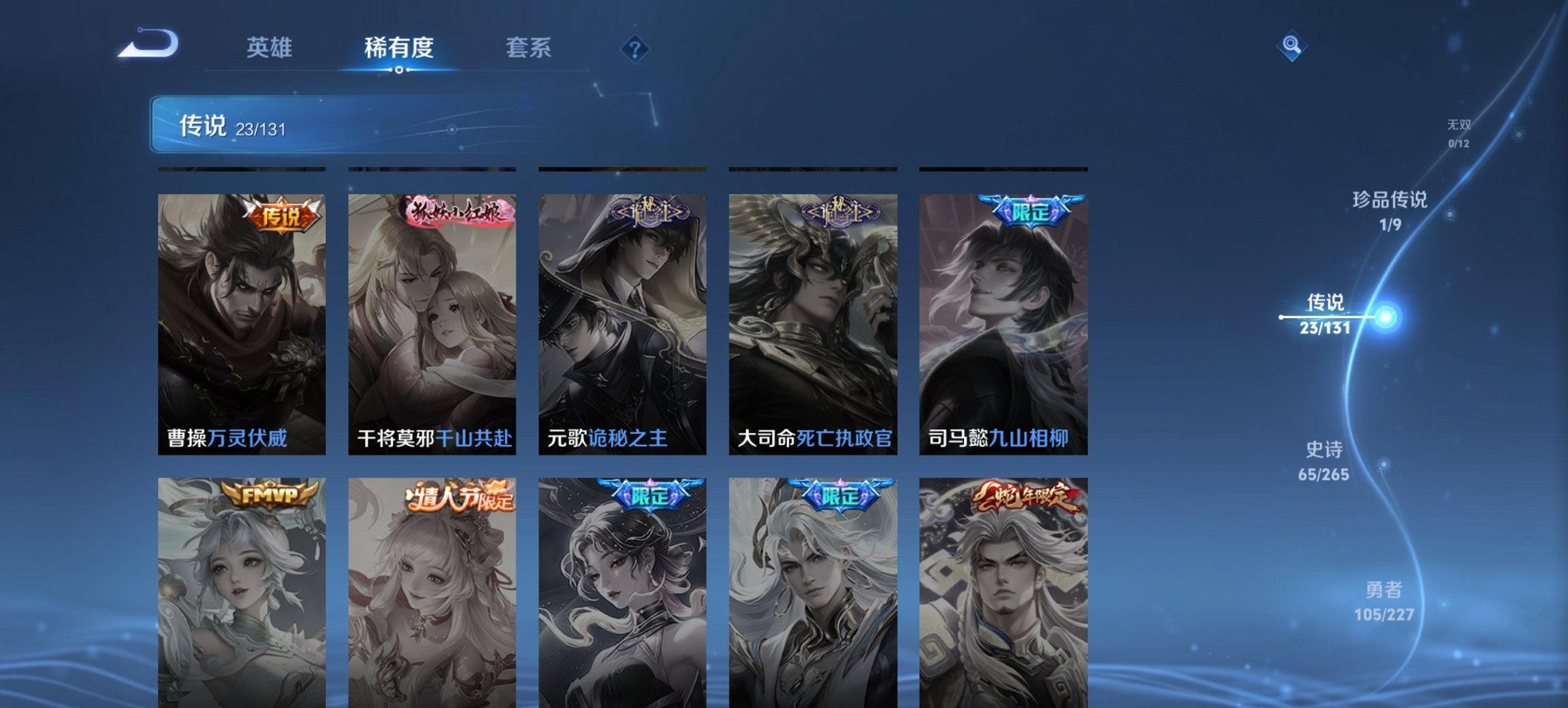 HPCMW3420969和平精英账号详情图32 HPCMW3420969和平精英账号详情图32