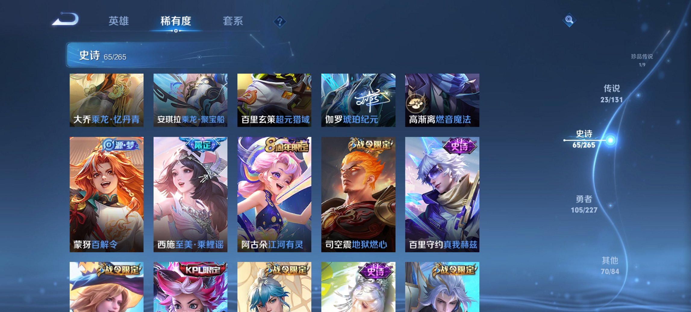 HPCMW3420969和平精英账号详情图34 HPCMW3420969和平精英账号详情图34