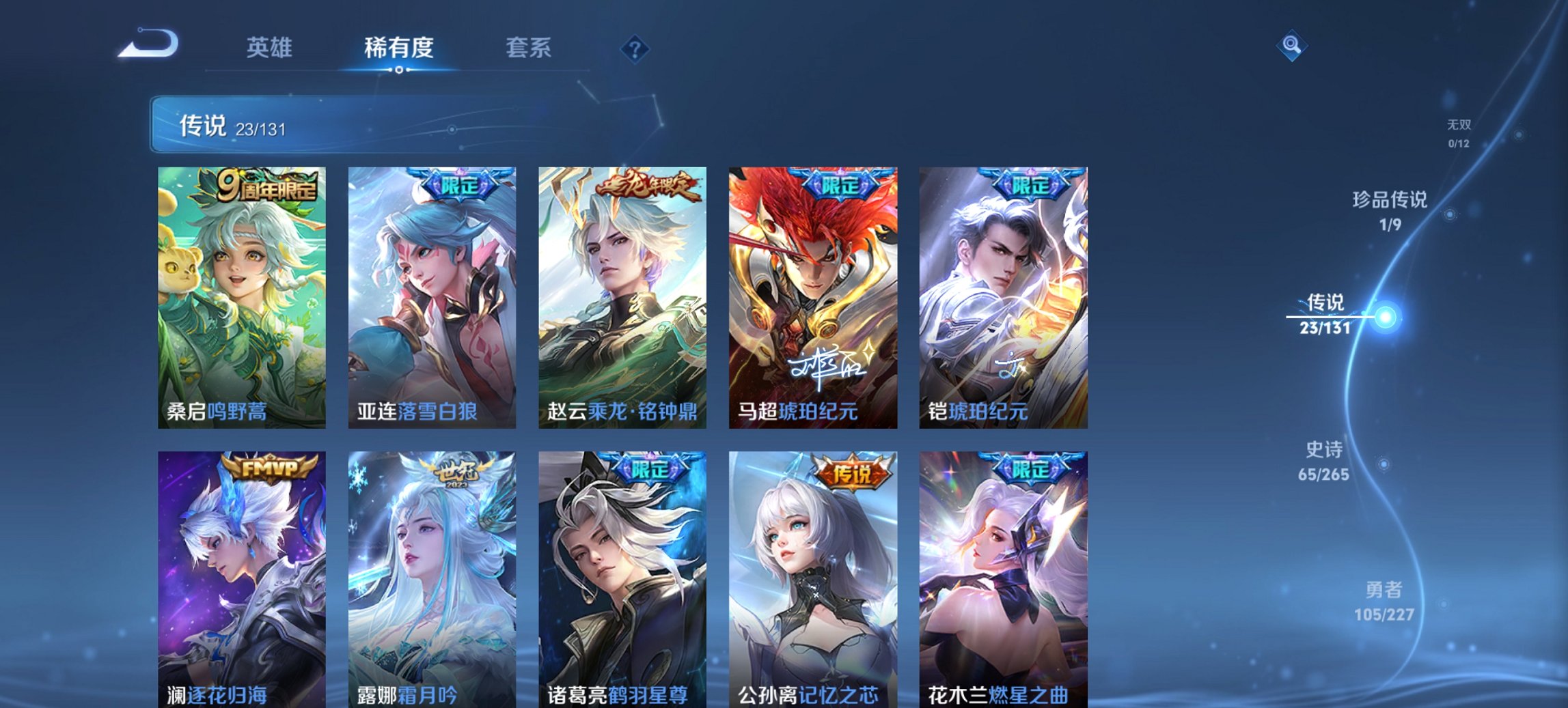 HPCMW3420969和平精英账号详情图35 HPCMW3420969和平精英账号详情图35