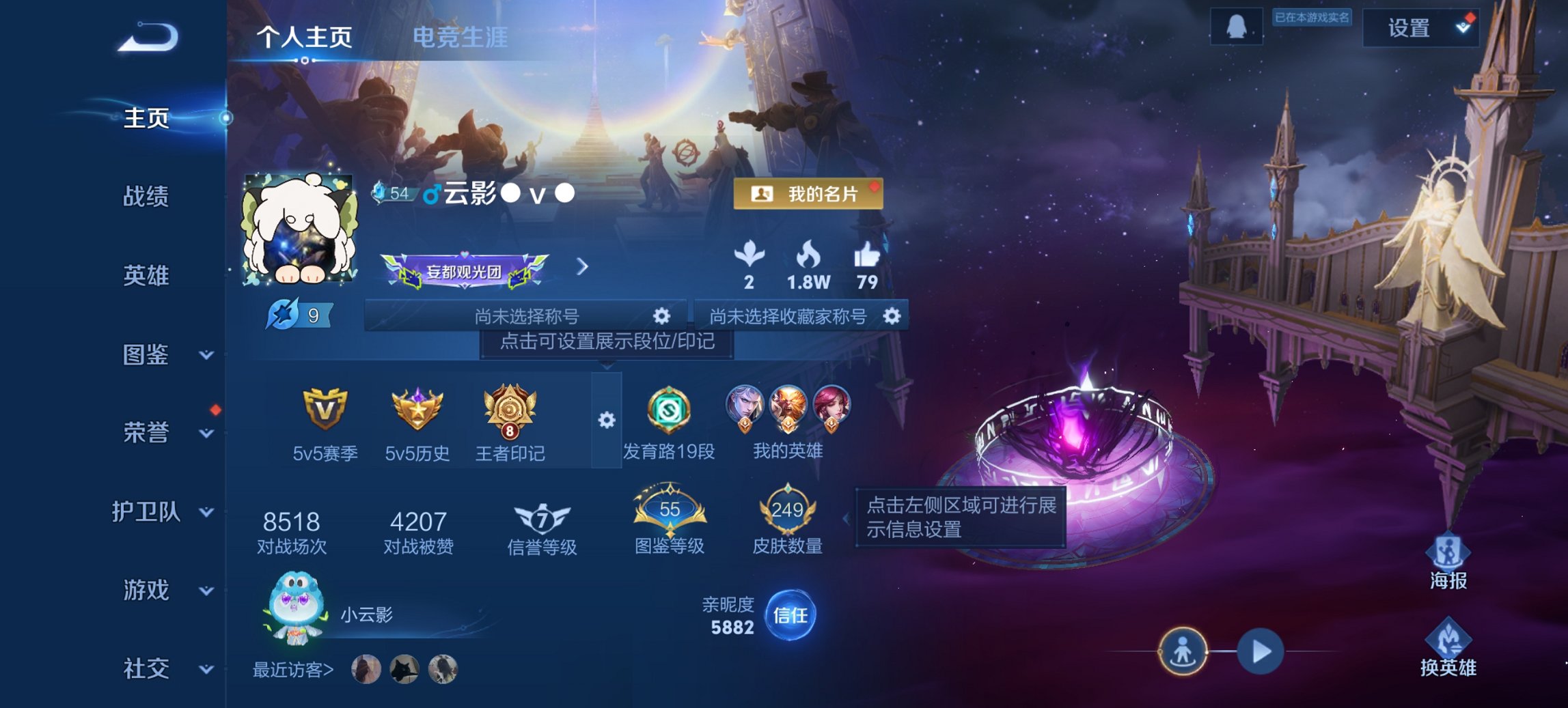 王者荣耀账号安卓QQ124英雄-249皮肤-【249皮肤1水晶5传说1星元至尊宝 秒换绑不用等】安卓QQ-124英雄-2