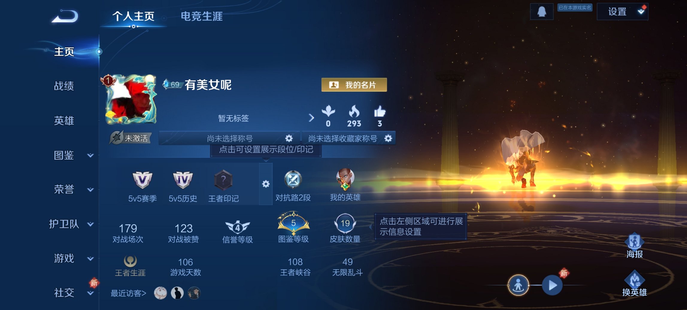 王者荣耀账号安卓QQ45英雄-19皮肤-可二次【2传说特价号 秒换绑不用等】安卓QQ-45英雄-19皮肤【传说皮肤】神树