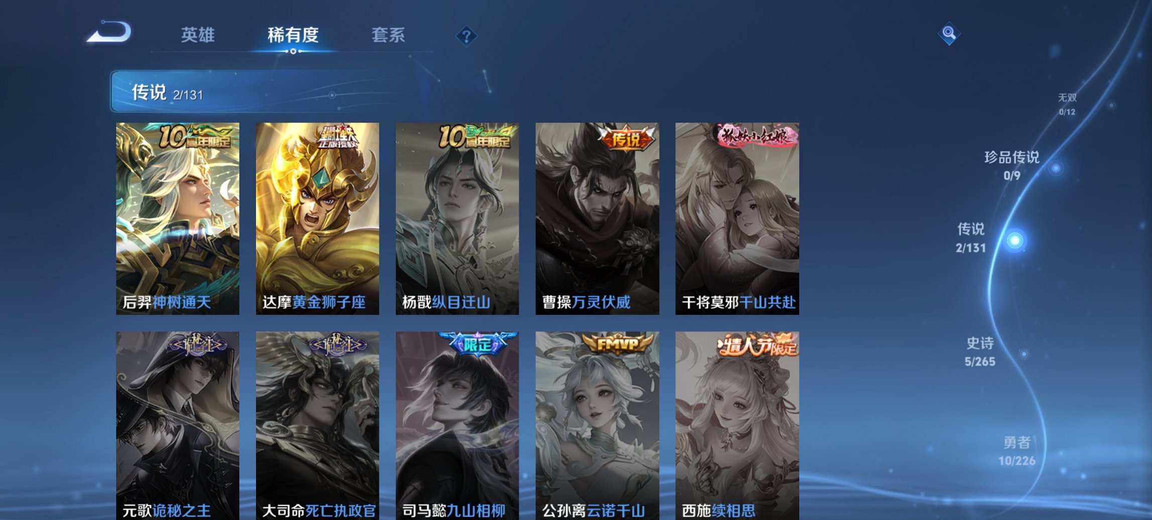 WZCMW3410627王者荣耀账号详情图2