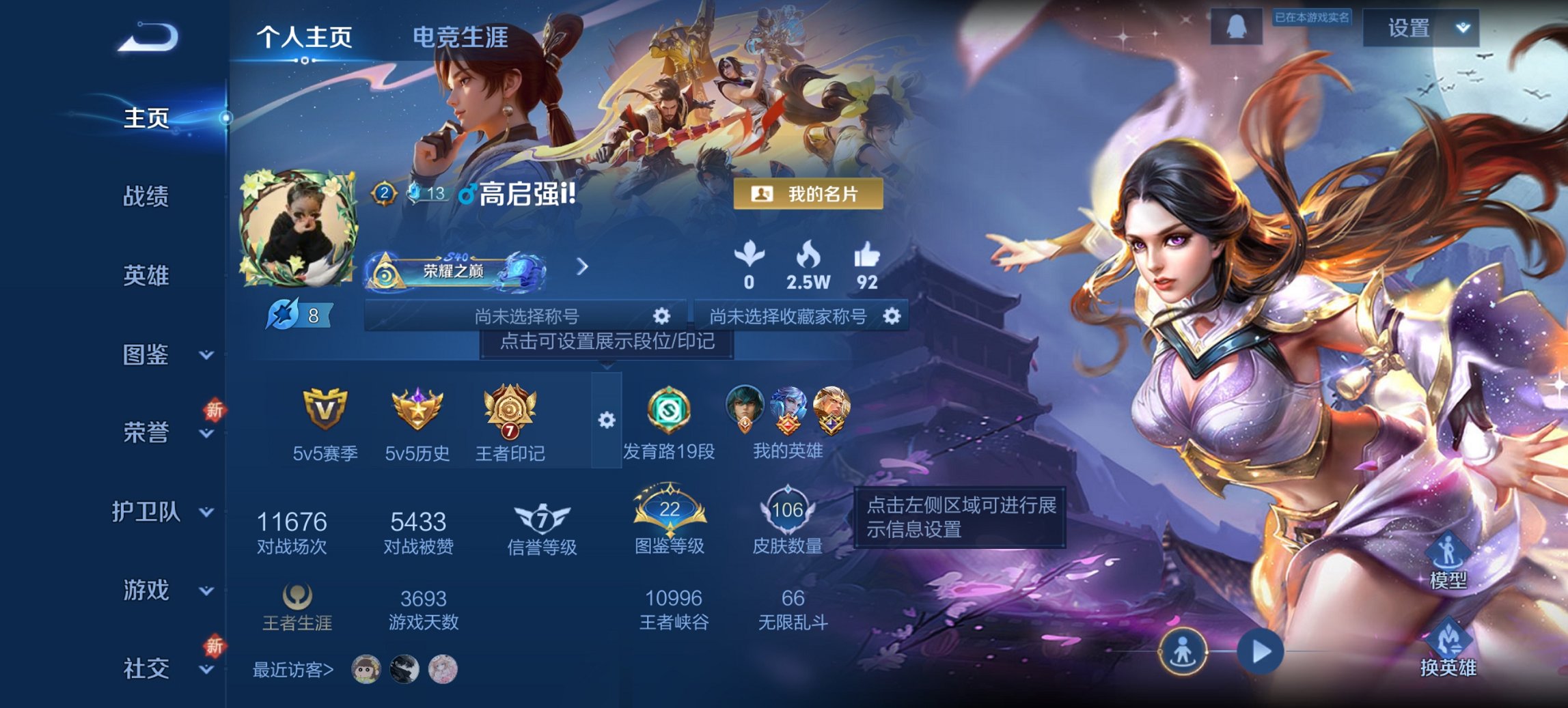 王者荣耀账号安卓QQ123英雄-107皮肤-可二次【q86级 超时空战士特价号 秒换绑不用等】安卓QQ-123英雄-10