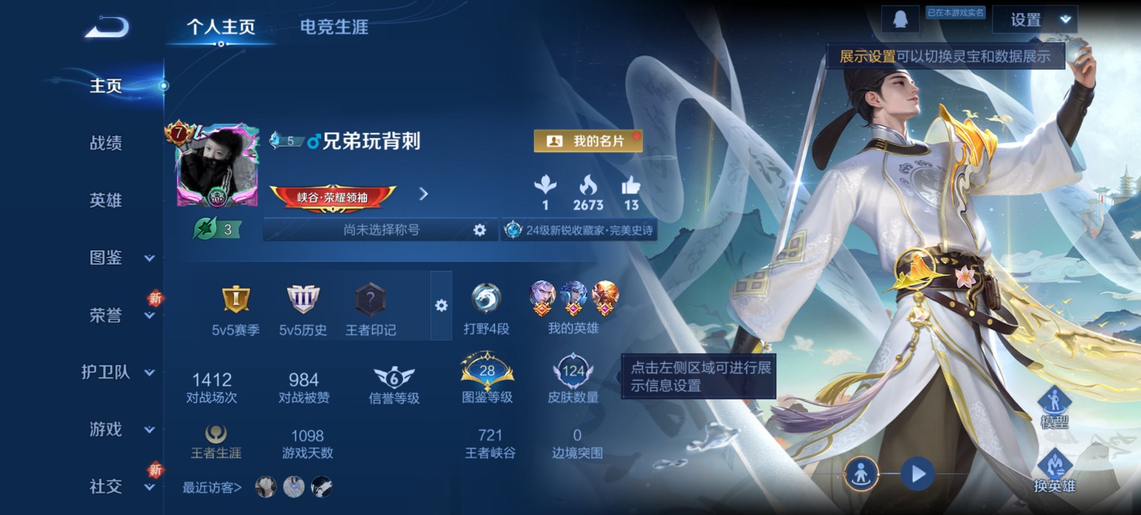 王者荣耀账号安卓QQ109英雄-124皮肤-可二次【11传说 秒换绑不用等】安卓QQ-109英雄-124皮肤【传说皮肤】