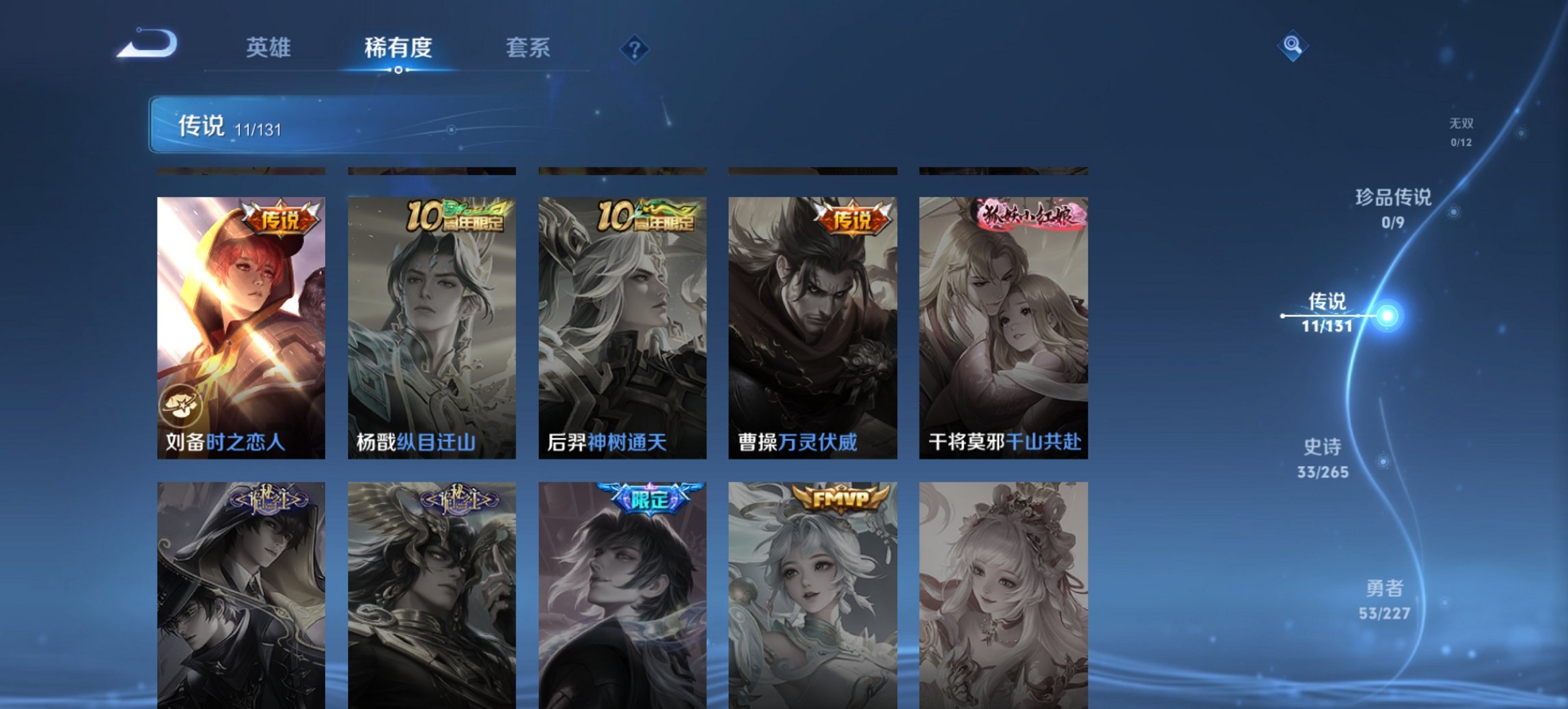 WZCMW3426644王者荣耀账号详情图2 WZCMW3426644王者荣耀账号详情图2