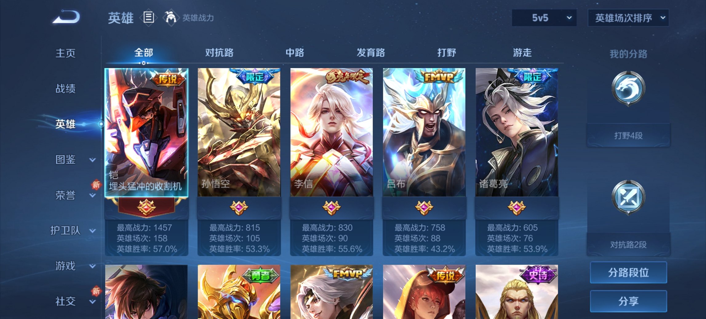 WZCMW3426644王者荣耀账号详情图3 WZCMW3426644王者荣耀账号详情图3