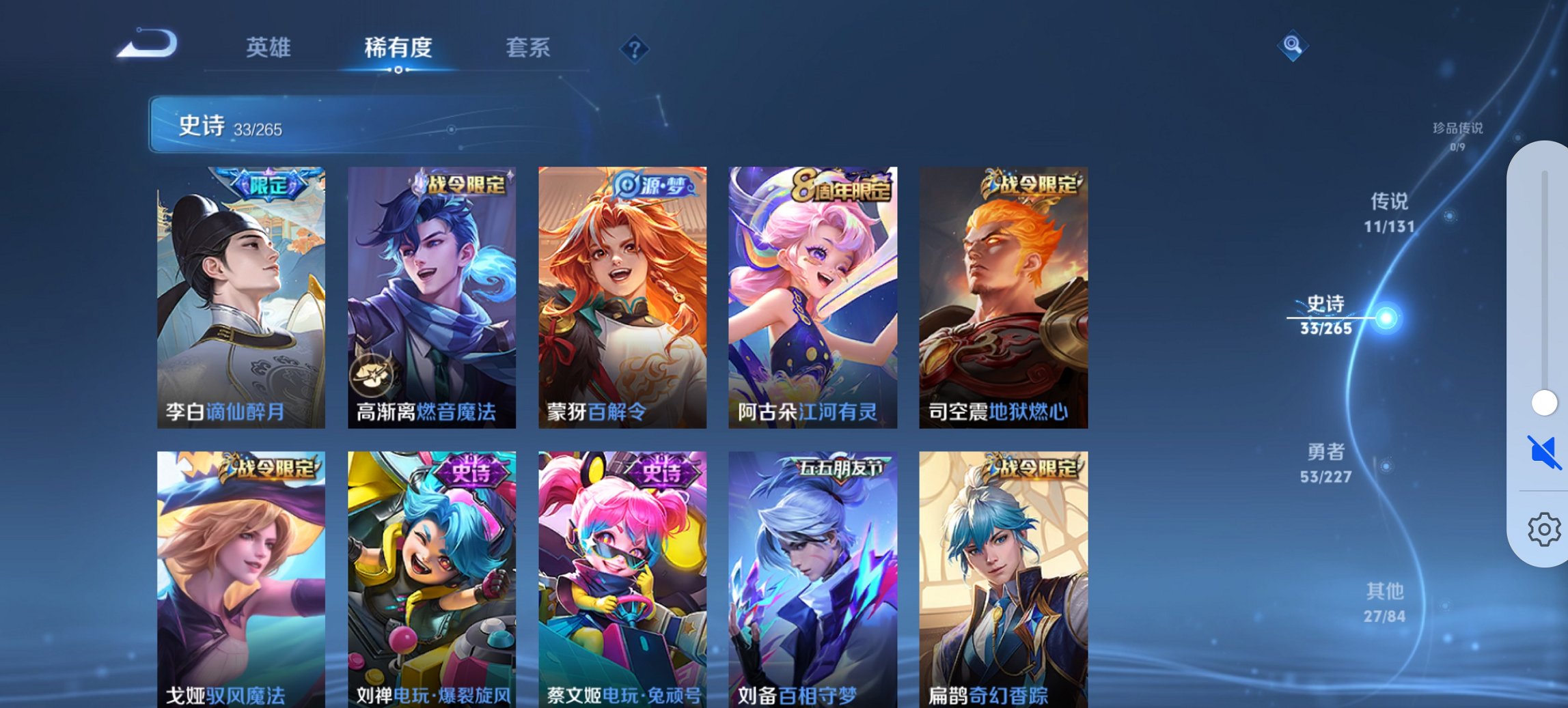 WZCMW3426644王者荣耀账号详情图7 WZCMW3426644王者荣耀账号详情图7