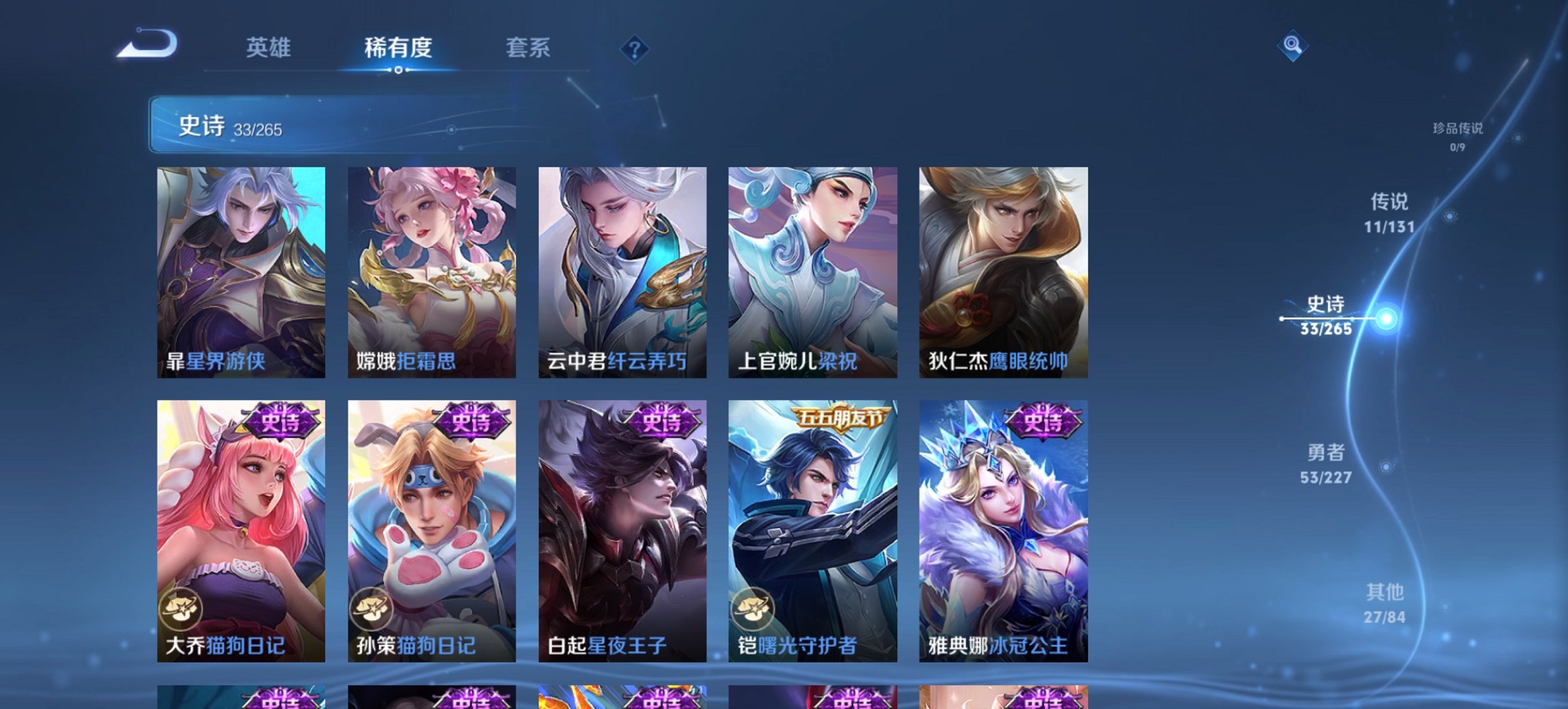 WZCMW3426644王者荣耀账号详情图8 WZCMW3426644王者荣耀账号详情图8