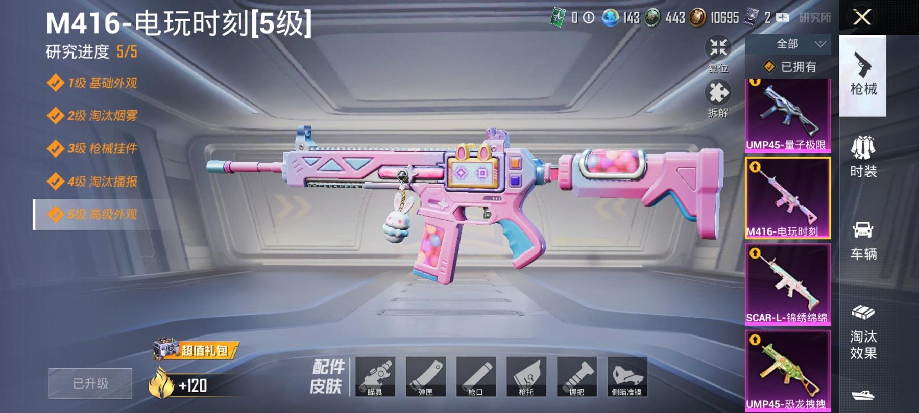 HPCMW3427845和平精英账号详情图2 HPCMW3427845和平精英账号详情图2