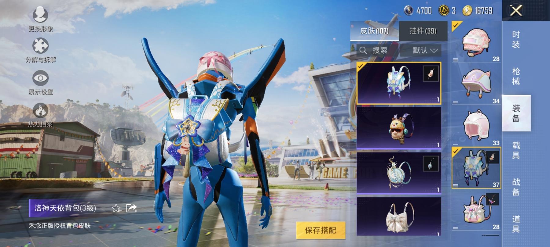 HPCMW3427845和平精英账号详情图3 HPCMW3427845和平精英账号详情图3