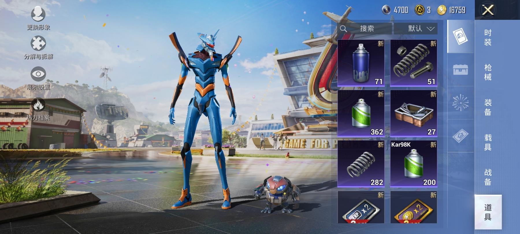 HPCMW3427845和平精英账号详情图4 HPCMW3427845和平精英账号详情图4