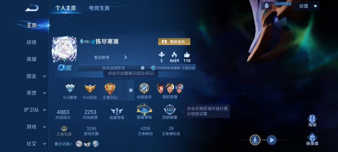 王者荣耀账号安卓QQ123英雄-147皮肤-【异界灵契云霓雀翎3传说练手小号 秒换绑不用等】安卓QQ-123英雄-147