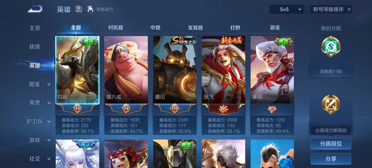 WZCMW3419327王者荣耀账号详情图2 WZCMW3419327王者荣耀账号详情图2