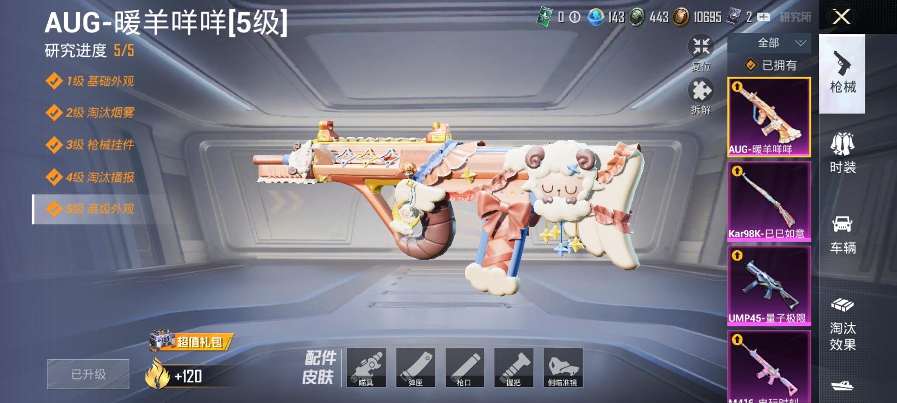 HPCMW3427845和平精英账号详情图6 HPCMW3427845和平精英账号详情图6