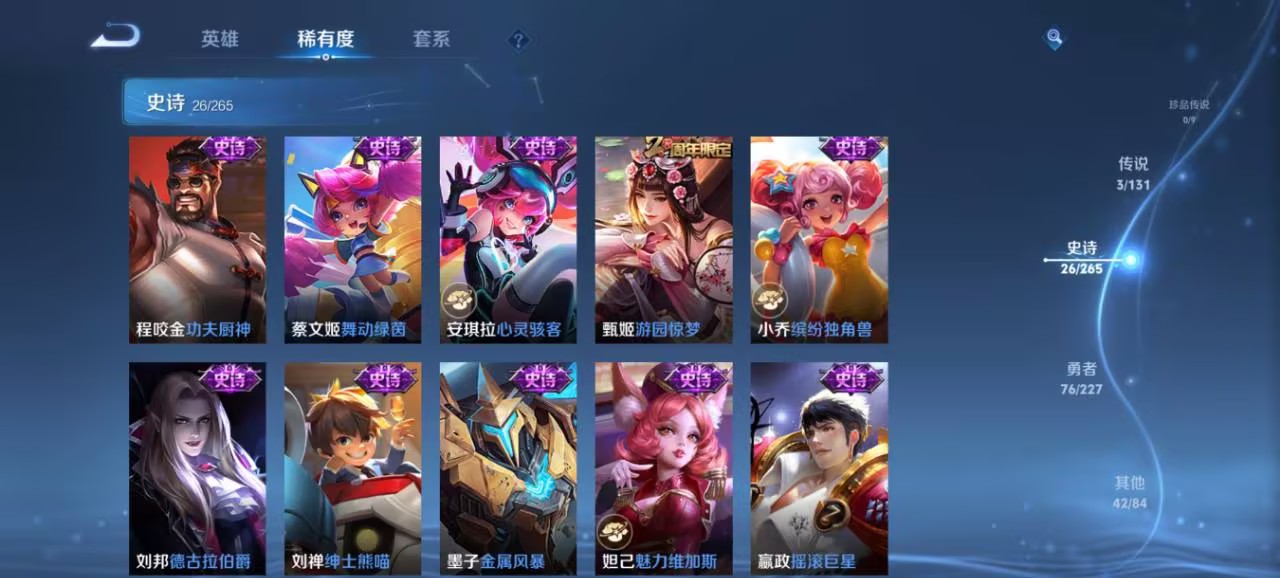 WZCMW3419327王者荣耀账号详情图3 WZCMW3419327王者荣耀账号详情图3