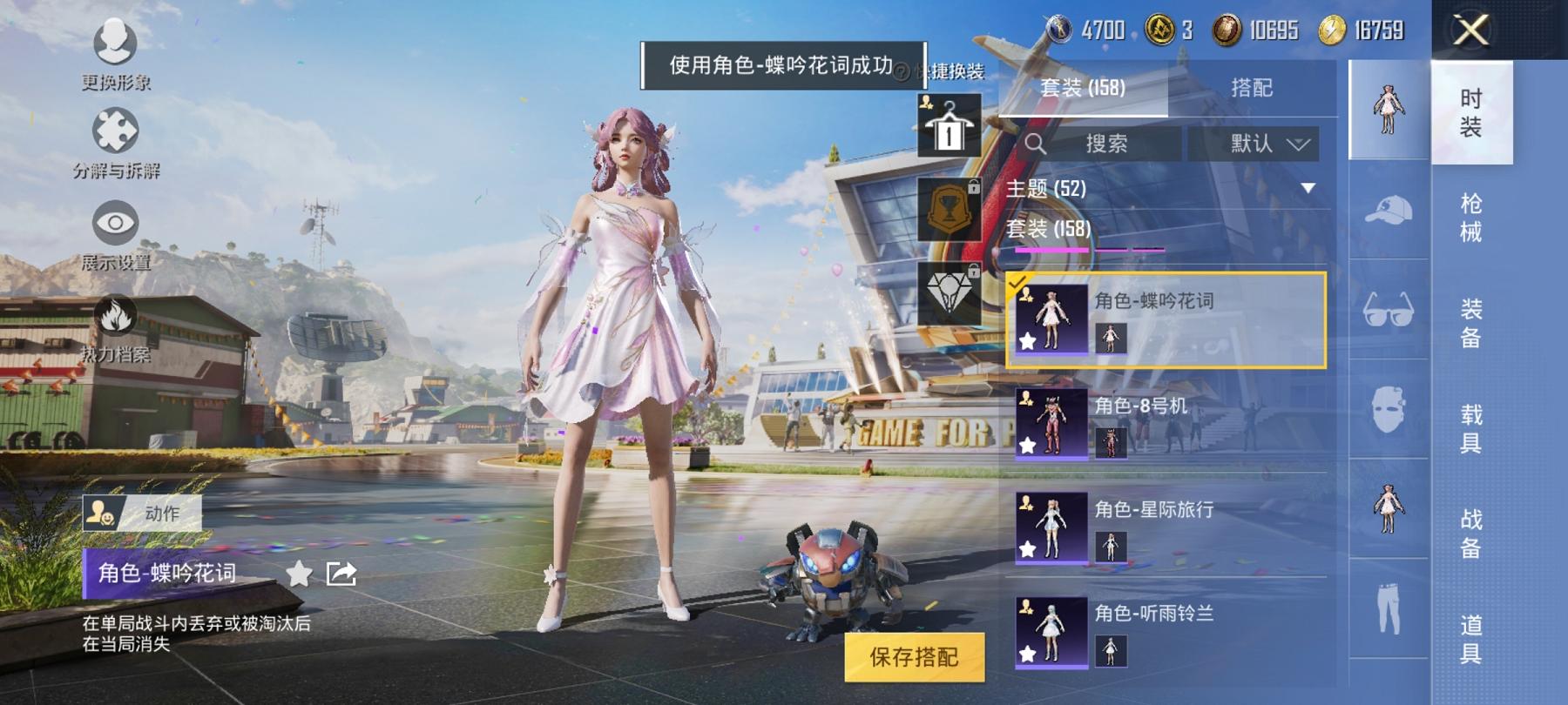 HPCMW3427845和平精英账号详情图7 HPCMW3427845和平精英账号详情图7