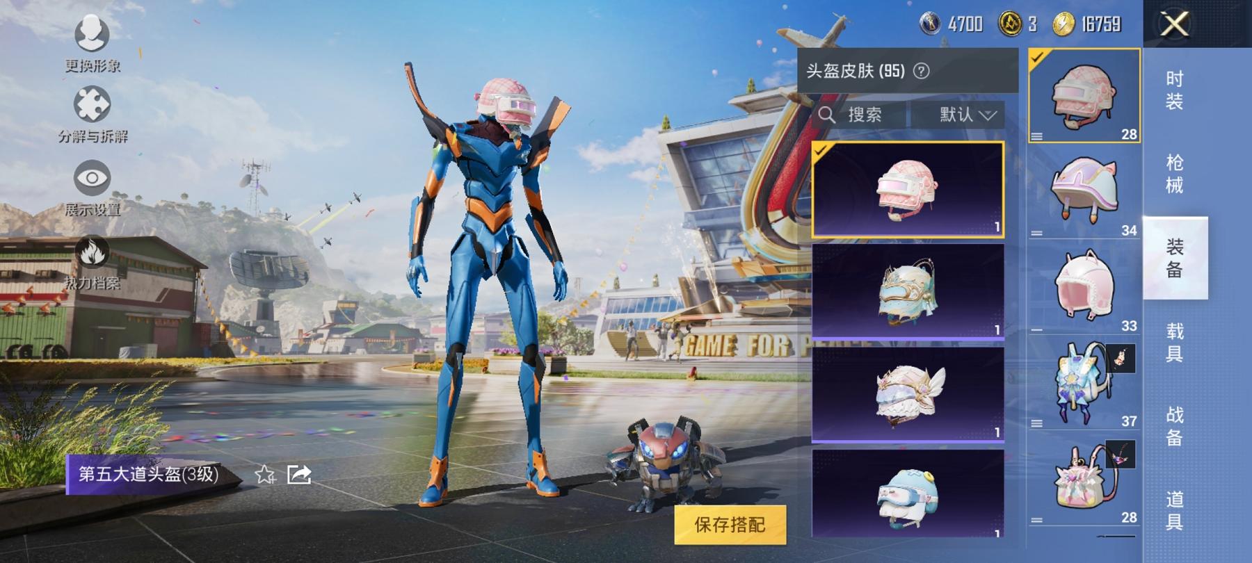 HPCMW3427845和平精英账号详情图8 HPCMW3427845和平精英账号详情图8