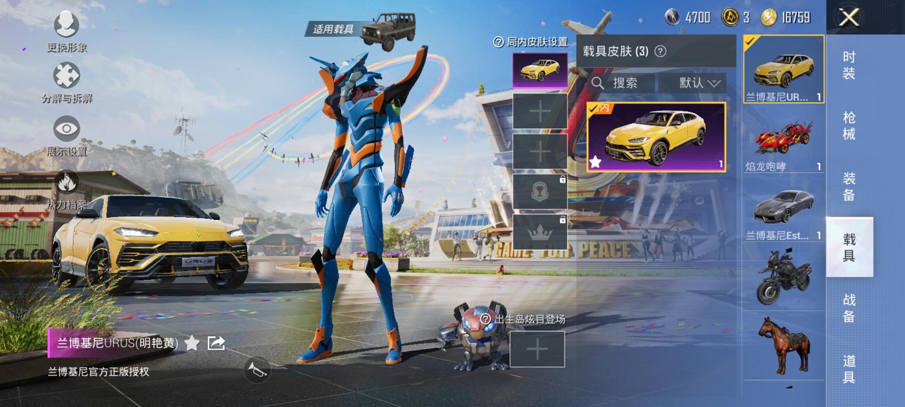 HPCMW3427845和平精英账号详情图9 HPCMW3427845和平精英账号详情图9