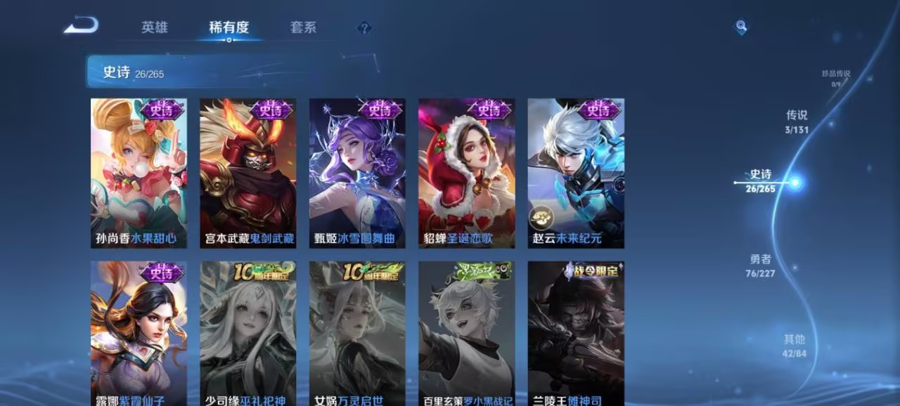 WZCMW3419327王者荣耀账号详情图7 WZCMW3419327王者荣耀账号详情图7