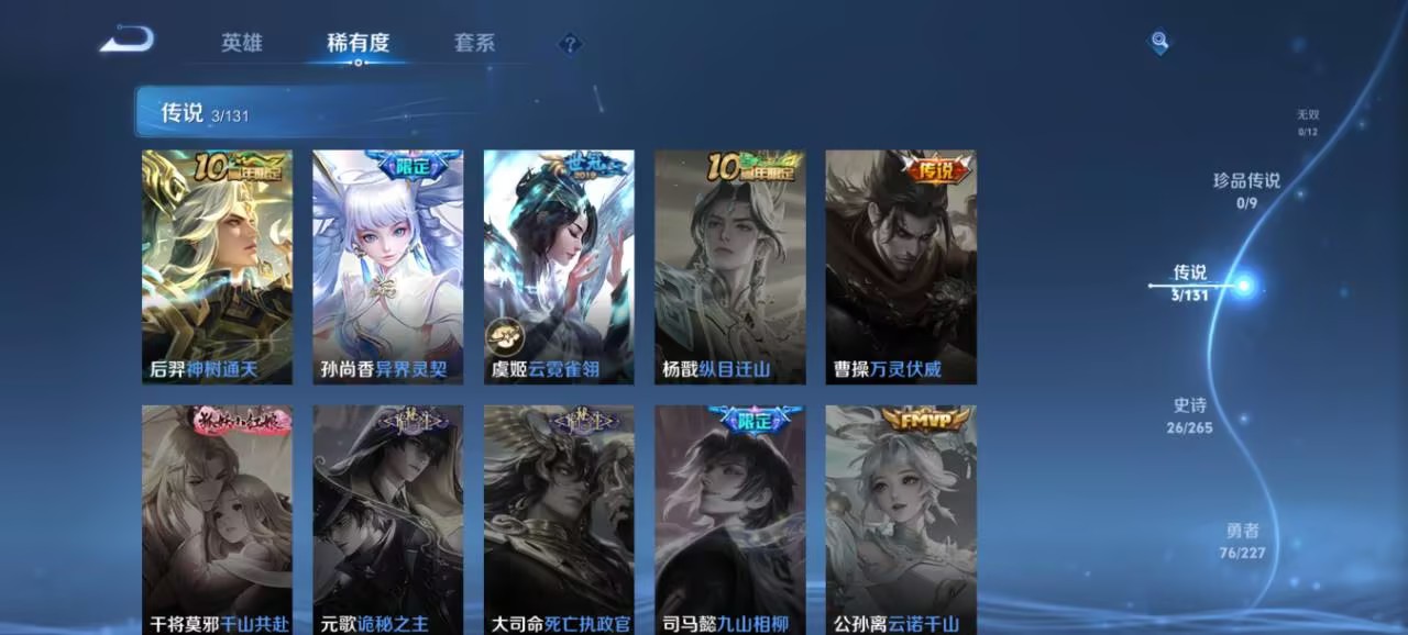 WZCMW3419327王者荣耀账号详情图8 WZCMW3419327王者荣耀账号详情图8