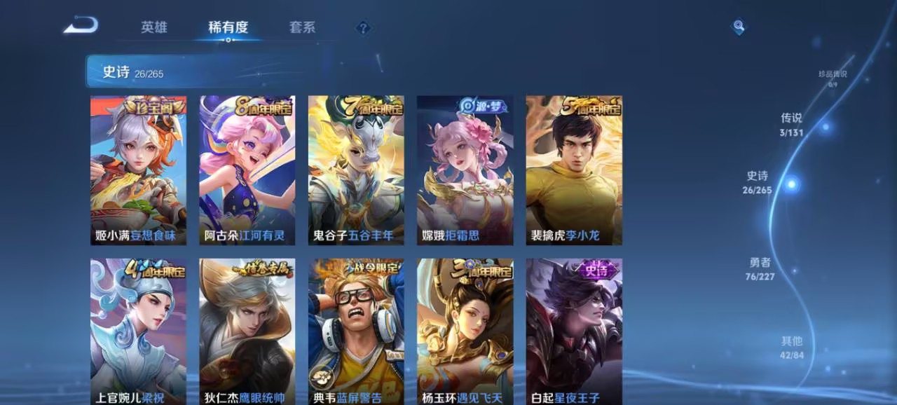 WZCMW3419327王者荣耀账号详情图9 WZCMW3419327王者荣耀账号详情图9