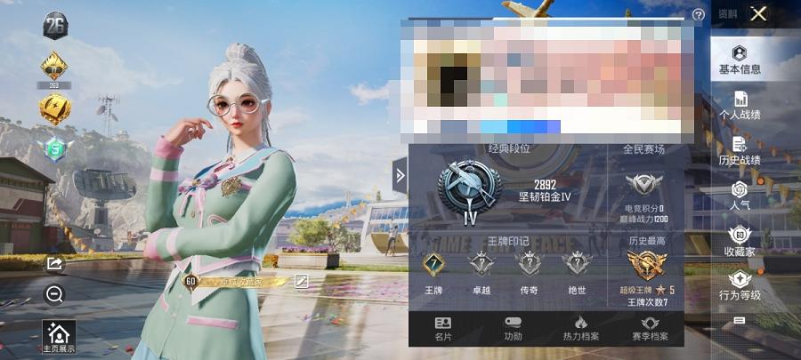 HPCMW3427845和平精英账号详情图12 HPCMW3427845和平精英账号详情图12