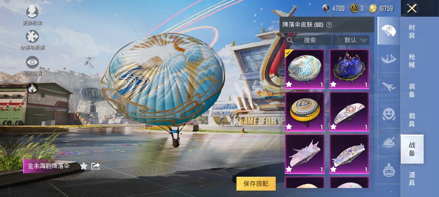 HPCMW3427845和平精英账号详情图13 HPCMW3427845和平精英账号详情图13