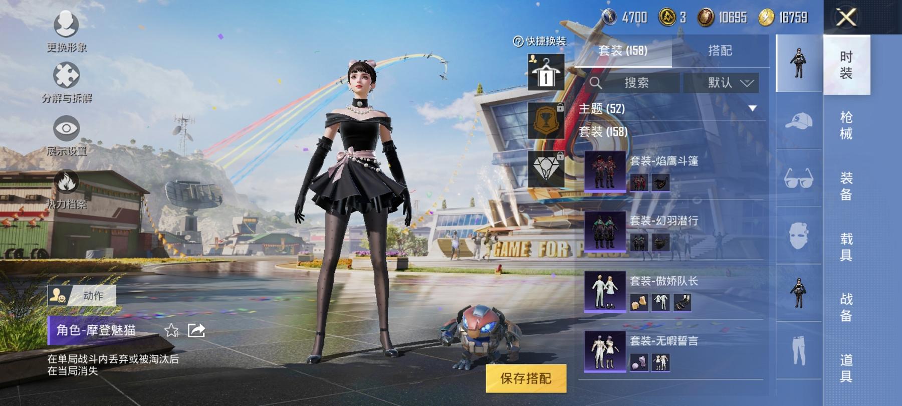 HPCMW3427845和平精英账号详情图14 HPCMW3427845和平精英账号详情图14