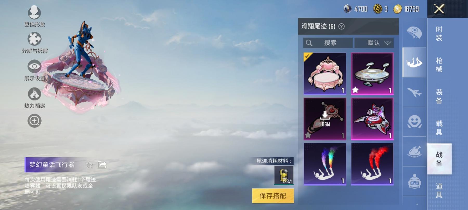 HPCMW3427845和平精英账号详情图16 HPCMW3427845和平精英账号详情图16