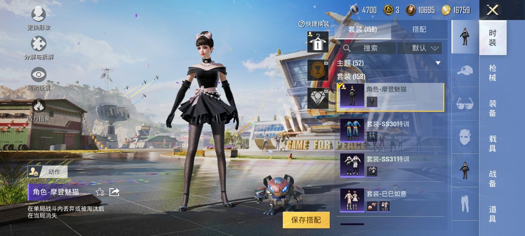 HPCMW3427845和平精英账号详情图18 HPCMW3427845和平精英账号详情图18