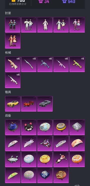 HPCMW3427845和平精英账号详情图19 HPCMW3427845和平精英账号详情图19