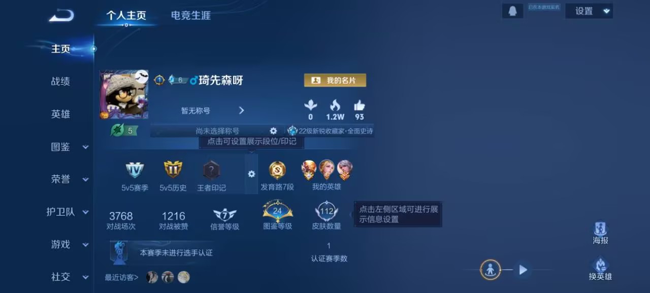 王者荣耀账号安卓QQ123英雄-112皮肤-【q51级 至尊宝特价号 秒换绑不用等】安卓QQ-123英雄-112皮肤【史