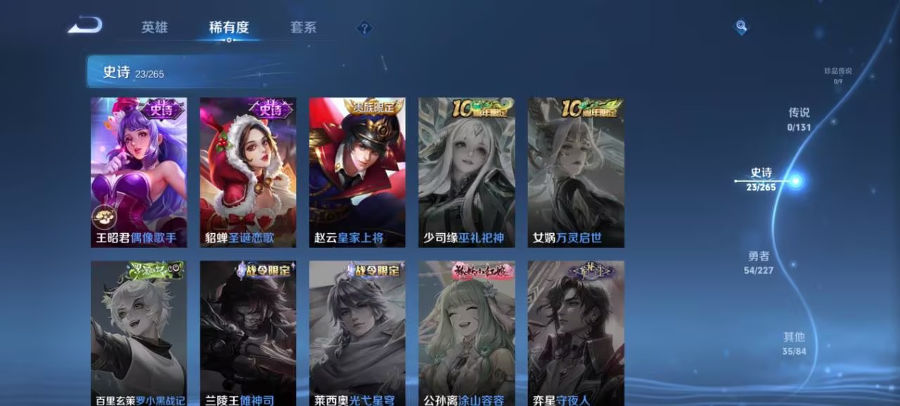 WZCMW3419331王者荣耀账号详情图4 WZCMW3419331王者荣耀账号详情图4