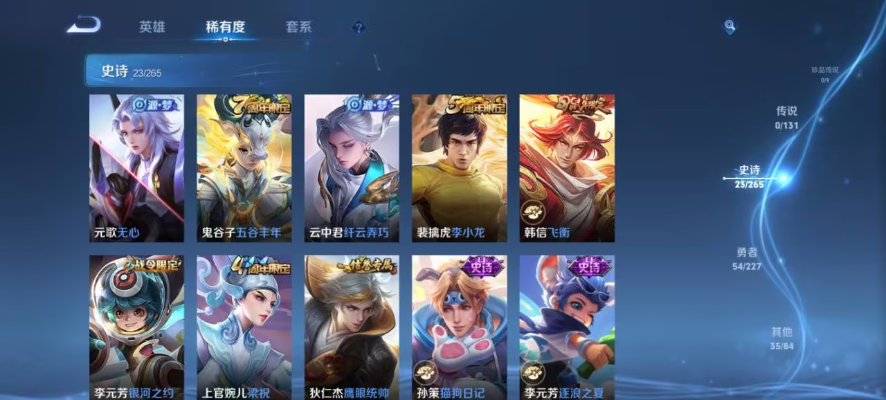 WZCMW3419331王者荣耀账号详情图5 WZCMW3419331王者荣耀账号详情图5