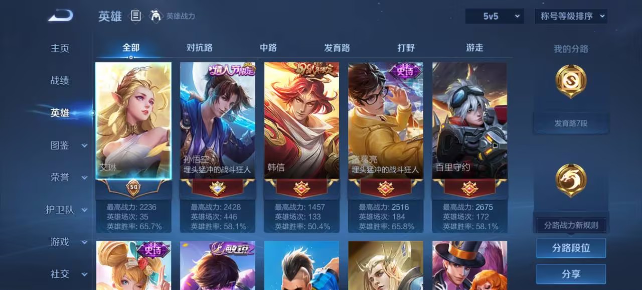 WZCMW3419331王者荣耀账号详情图6 WZCMW3419331王者荣耀账号详情图6