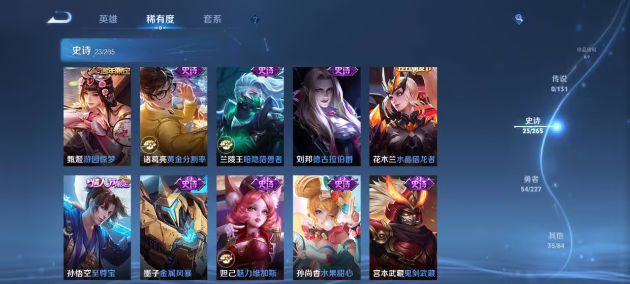 WZCMW3419331王者荣耀账号详情图7 WZCMW3419331王者荣耀账号详情图7