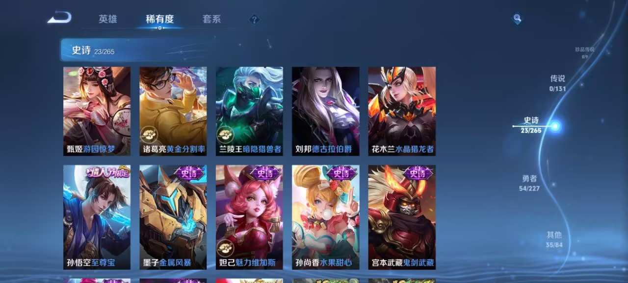 WZCMW3419331王者荣耀账号详情图8 WZCMW3419331王者荣耀账号详情图8