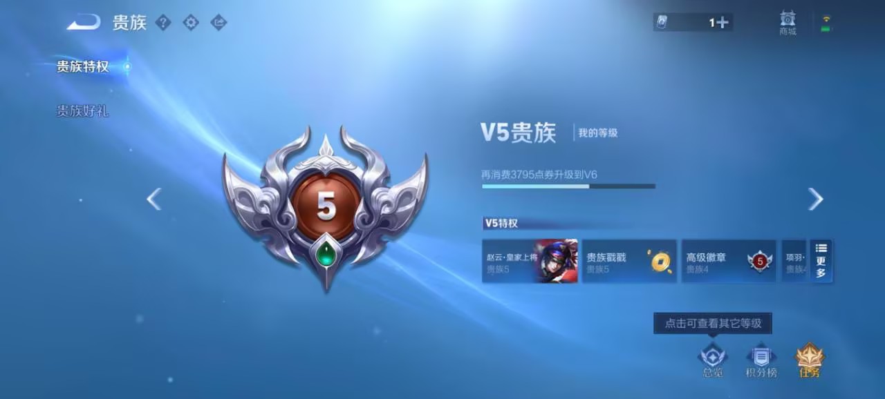 WZCMW3419331王者荣耀账号详情图9 WZCMW3419331王者荣耀账号详情图9