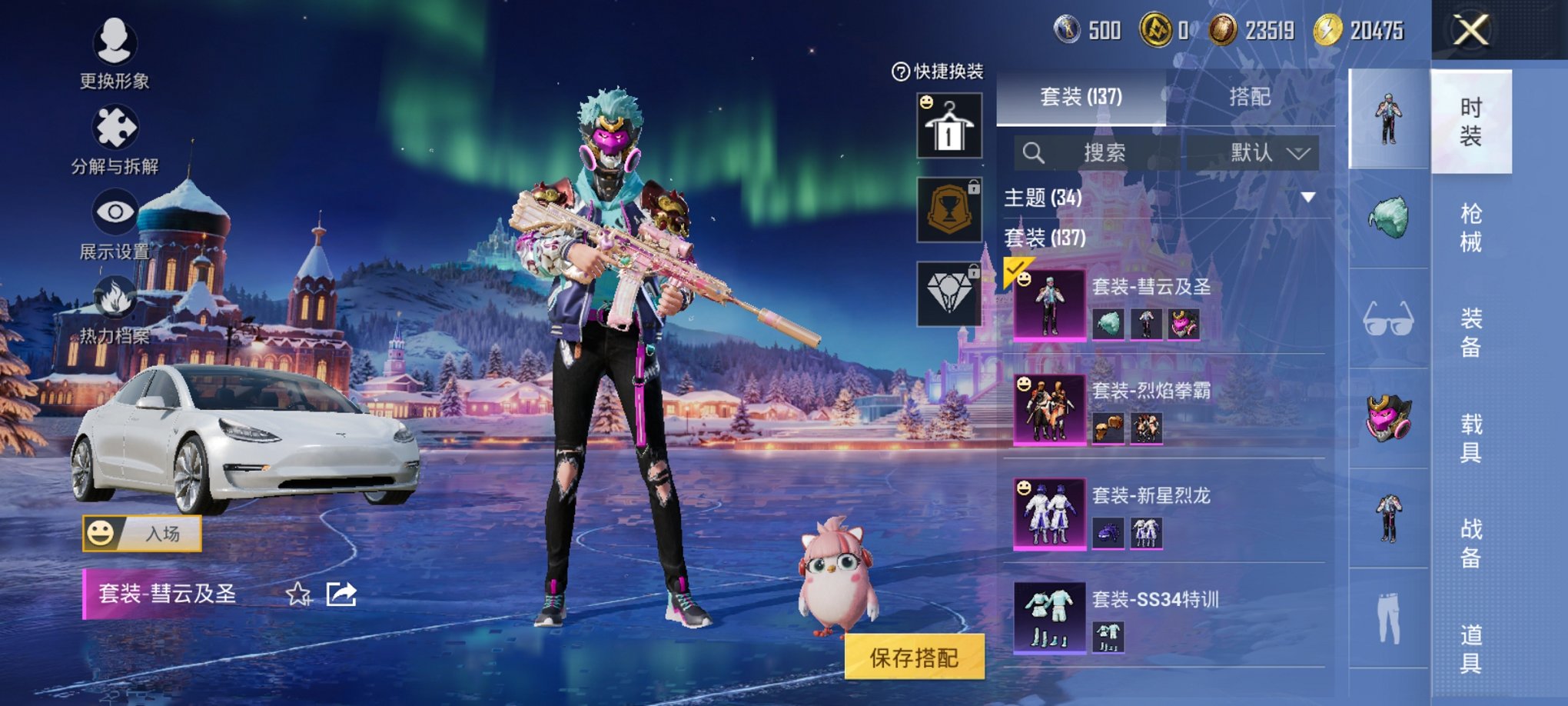 和平精英账号安卓QQ2载具-137套装-166枪皮-【满级M4心之恋语2载具4粉装3特效枪 秒换绑不用等】 安卓Q区-5