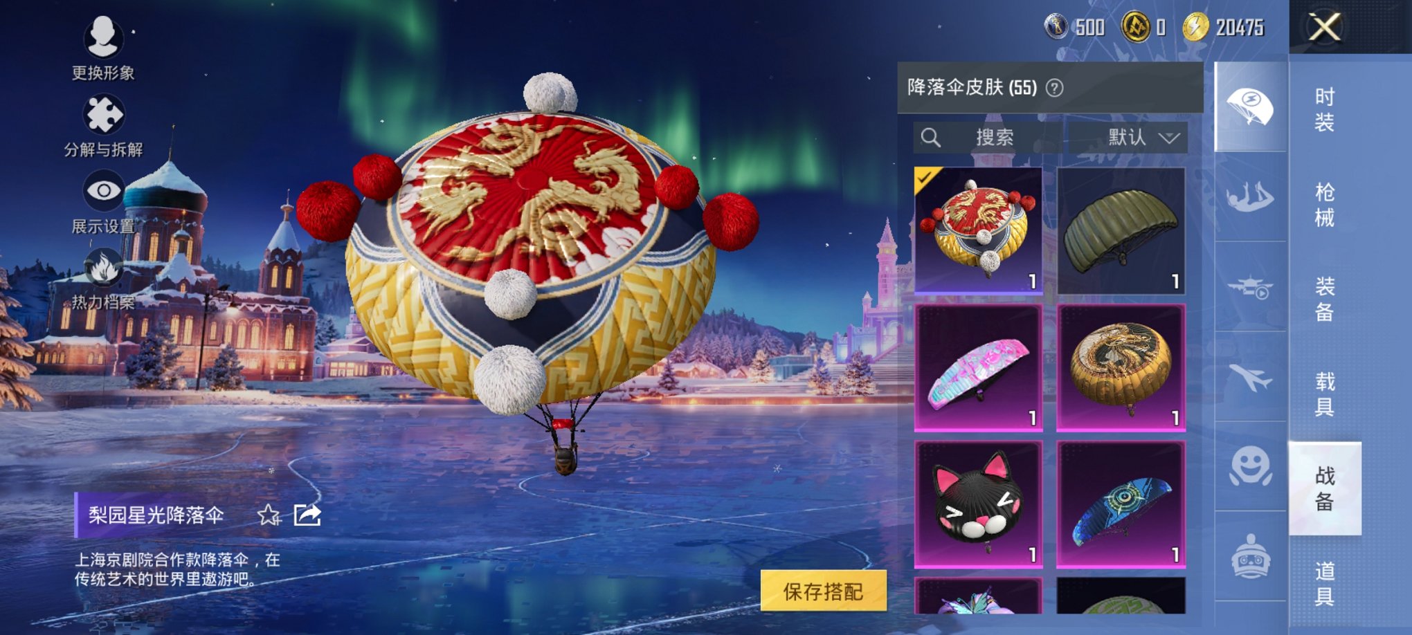 HPCMW3420967和平精英账号详情图2 HPCMW3420967和平精英账号详情图2