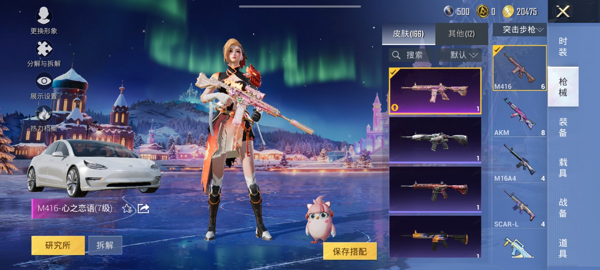 HPCMW3420967和平精英账号详情图3 HPCMW3420967和平精英账号详情图3