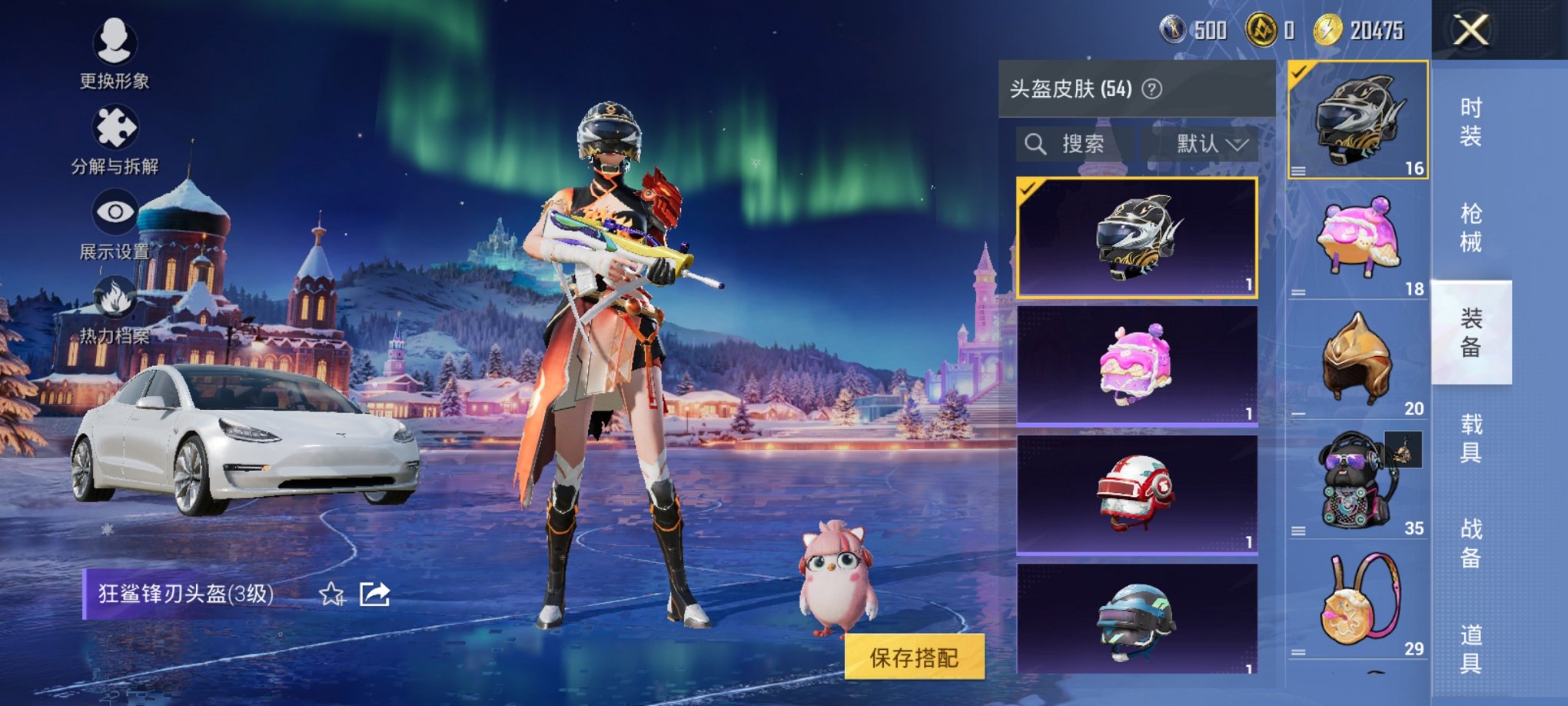 HPCMW3420967和平精英账号详情图4 HPCMW3420967和平精英账号详情图4