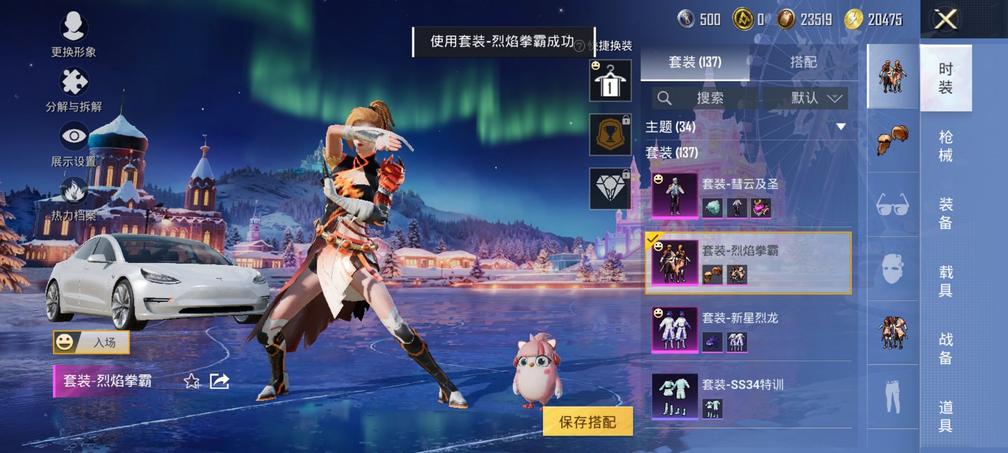 HPCMW3420967和平精英账号详情图6 HPCMW3420967和平精英账号详情图6