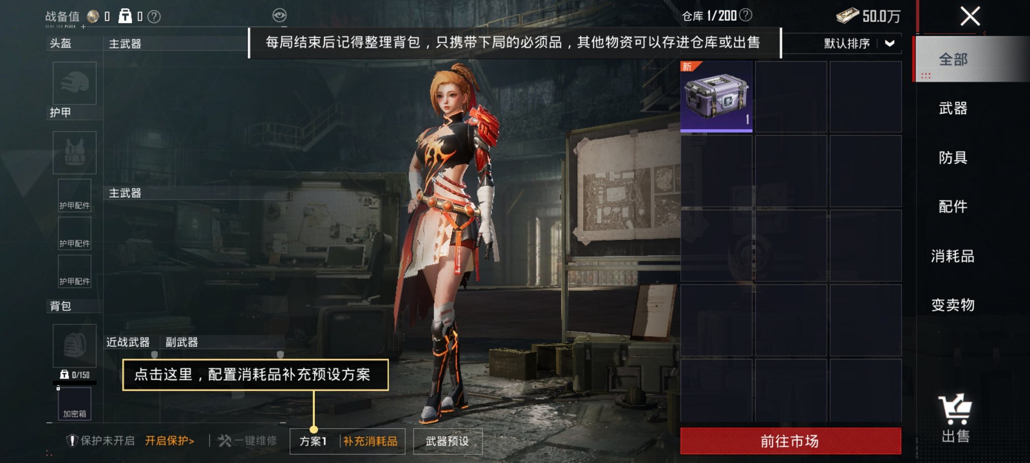 HPCMW3420967和平精英账号详情图7 HPCMW3420967和平精英账号详情图7