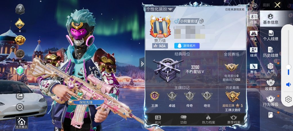 HPCMW3420967和平精英账号详情图11 HPCMW3420967和平精英账号详情图11