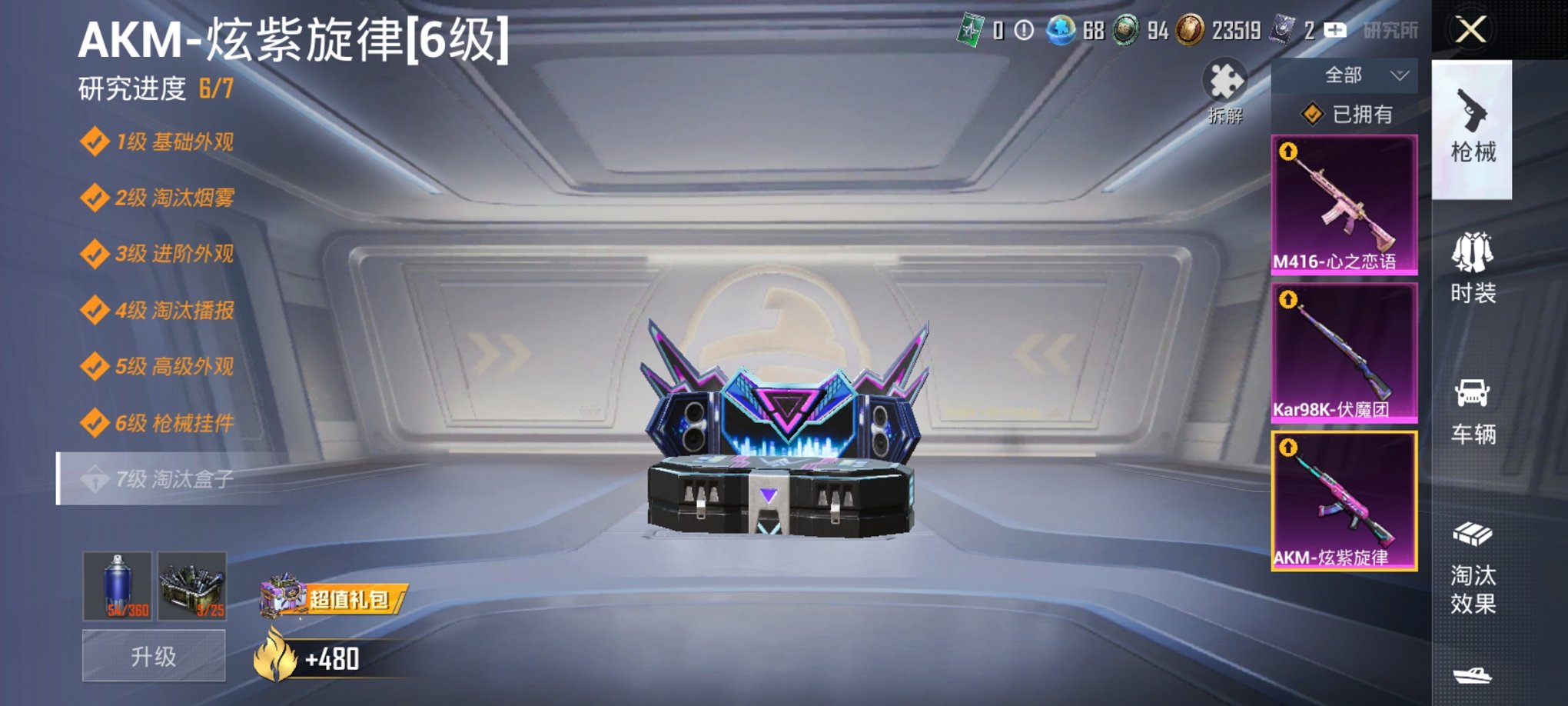 HPCMW3420967和平精英账号详情图12 HPCMW3420967和平精英账号详情图12