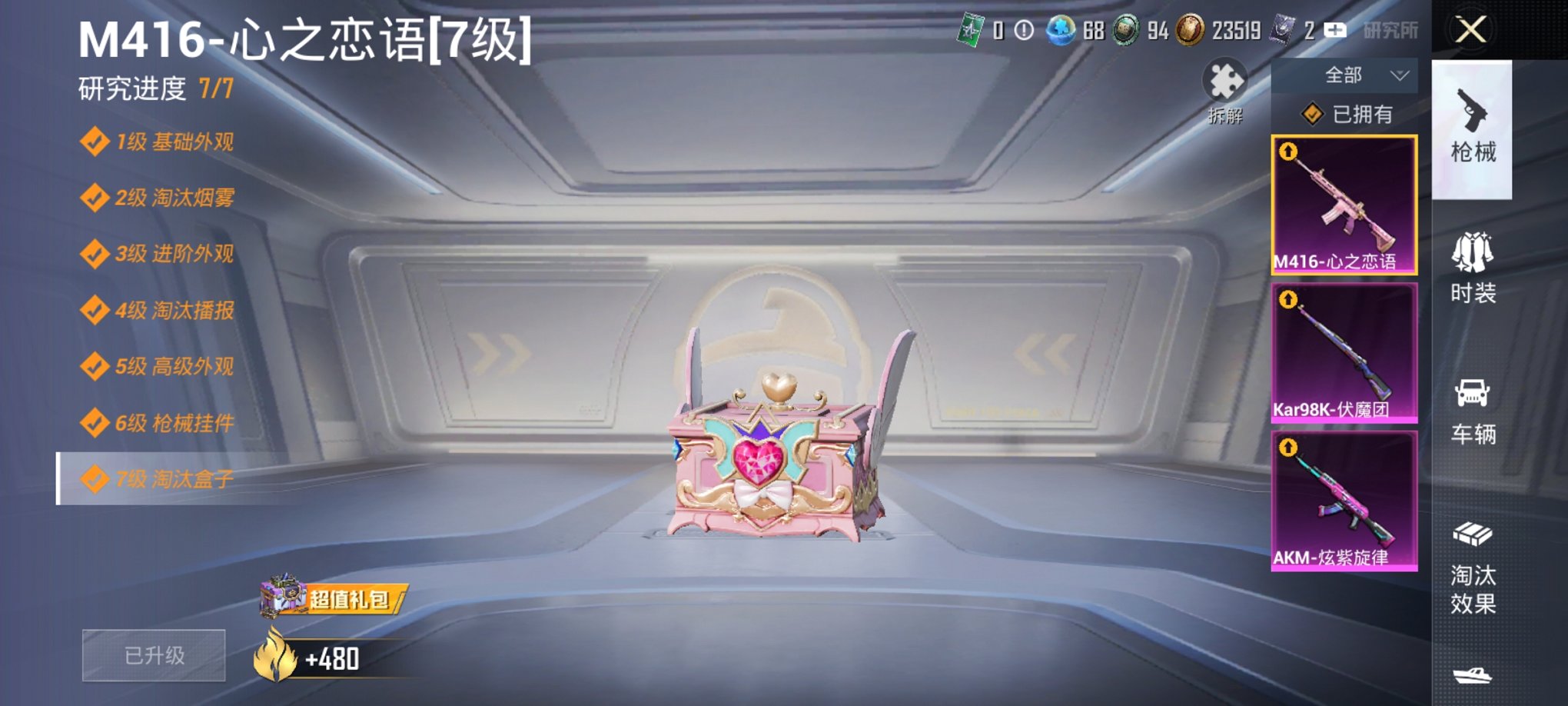 HPCMW3420967和平精英账号详情图13 HPCMW3420967和平精英账号详情图13