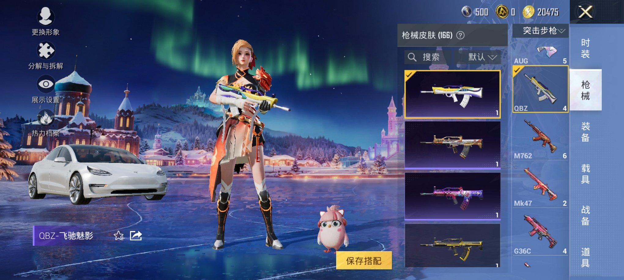 HPCMW3420967和平精英账号详情图14 HPCMW3420967和平精英账号详情图14